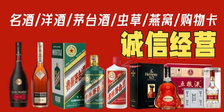 嘉兴烟酒回收电话