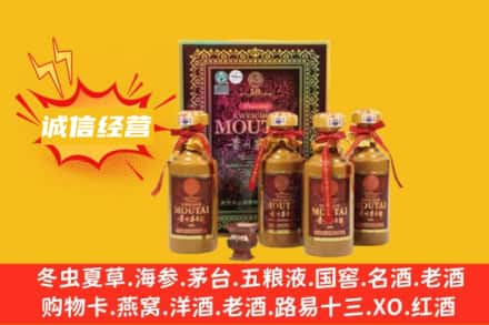 嘉兴名酒回收50年茅台酒.jpg
