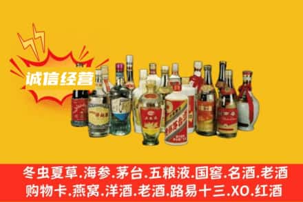 嘉兴烟酒回收名酒