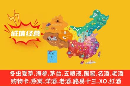 嘉兴名酒回收服务区域.jpg