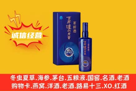 嘉兴回收百年泸州