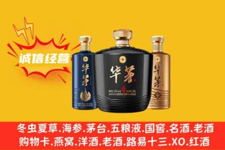 嘉兴回收华茅