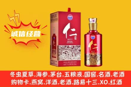 嘉兴回收仁酒