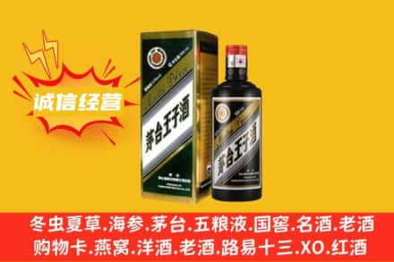 嘉兴回收王子酒