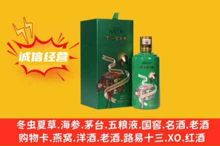 嘉兴名酒回收出口茅台酒.jpg