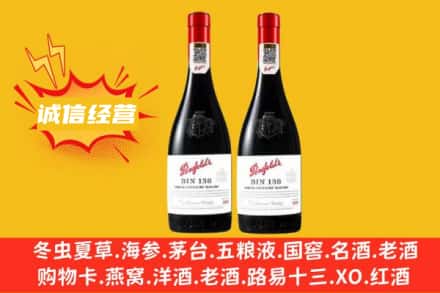 嘉兴求购回收奔富红酒